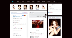 Desktop Screenshot of chigasaki-antaeus.com